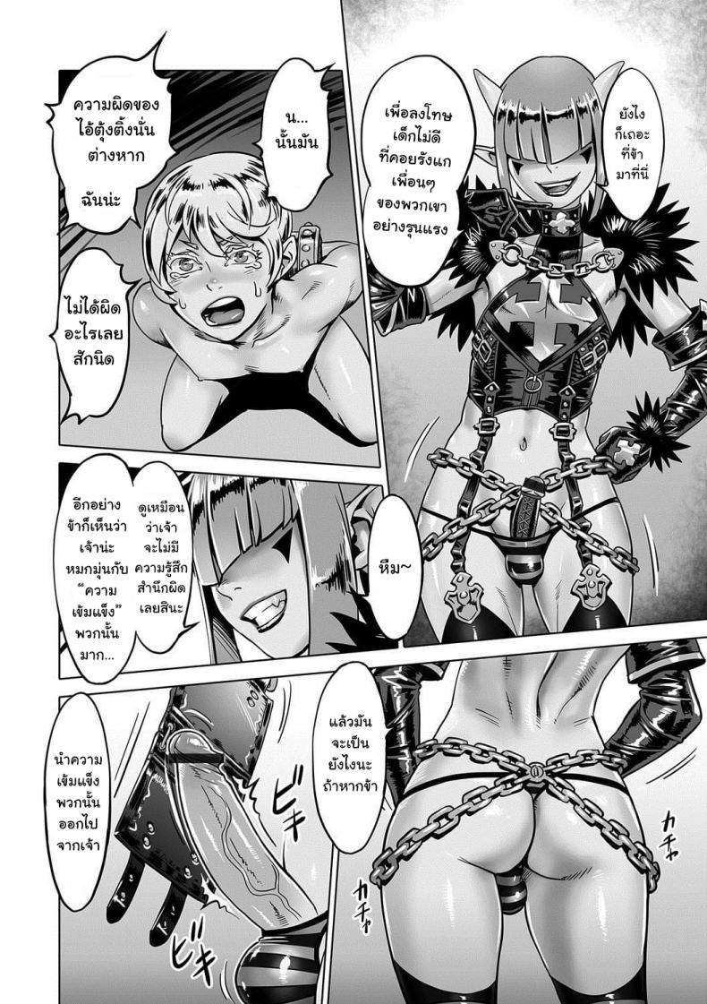 ลงโทษเด็กไม่ดี [Po-ju] Hito o Norowaba Ana Futatsu to Iu keredo… Sono 2 (Otokonoko Heaven’s Door 7) – ลงโทษเด็กไม่ดี [Po-ju] Hito o Norowaba Ana Futatsu to Iu keredo… Sono 2 (Otokonoko Heaven’s Door 7) หน้า 9