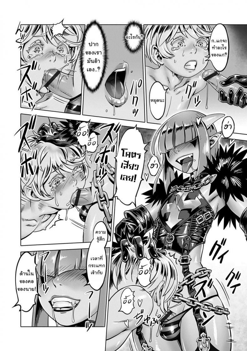ลงโทษเด็กไม่ดี [Po-ju] Hito o Norowaba Ana Futatsu to Iu keredo… Sono 2 (Otokonoko Heaven’s Door 7) – ลงโทษเด็กไม่ดี [Po-ju] Hito o Norowaba Ana Futatsu to Iu keredo… Sono 2 (Otokonoko Heaven’s Door 7) หน้า 10