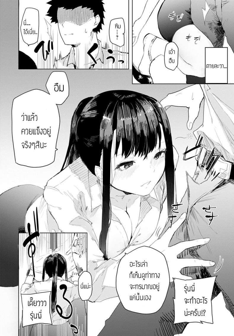 เมาเสียคนซะจนเสียตัว [Okyou] Sake ha nondemo – เมาเสียคนซะจนเสียตัว [Okyou] Sake ha nondemo หน้า 6