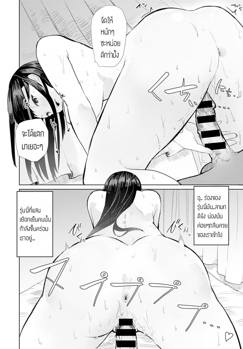 เมาเสียคนซะจนเสียตัว [Okyou] Sake ha nondemo – เมาเสียคนซะจนเสียตัว [Okyou] Sake ha nondemo หน้า 14