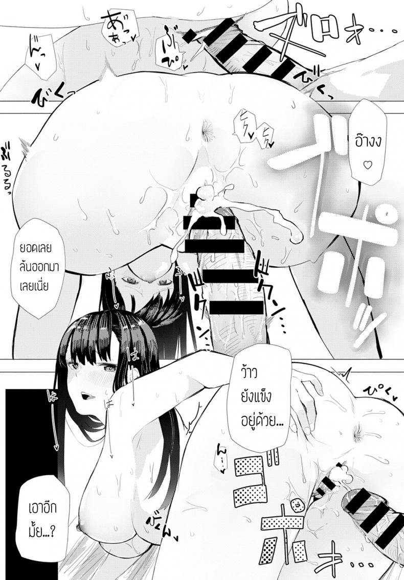เมาเสียคนซะจนเสียตัว [Okyou] Sake ha nondemo – เมาเสียคนซะจนเสียตัว [Okyou] Sake ha nondemo หน้า 18