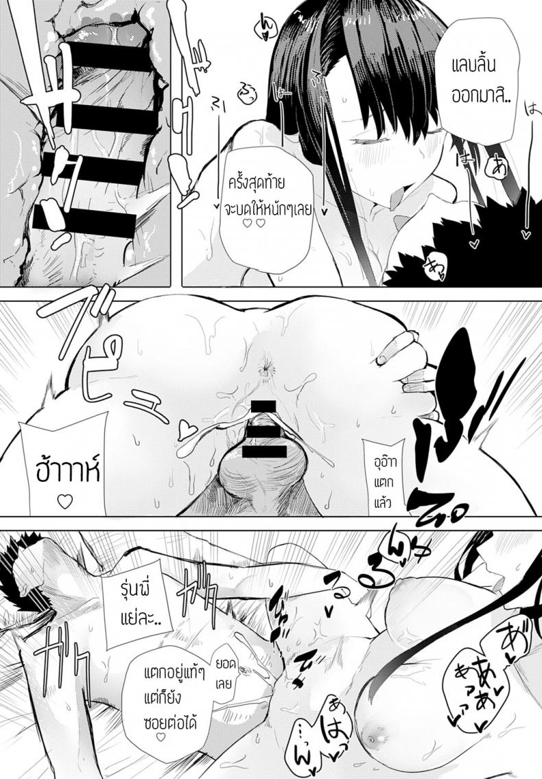 เมาเสียคนซะจนเสียตัว [Okyou] Sake ha nondemo – เมาเสียคนซะจนเสียตัว [Okyou] Sake ha nondemo หน้า 20