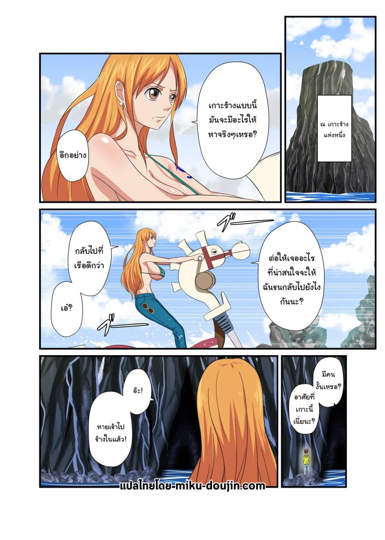 นามิสำรวจเกาะร้าง [Q Doujin] Dorobouneko no Douzou no Mae de In Front Of The Thieving Cat’s Bronze Statue (One Piece) – นามิสำรวจเกาะร้าง [Q Doujin] Dorobouneko no Douzou no Mae de In Front Of The Thieving Cat’s Bronze Statue (One Piece) หน้า 2