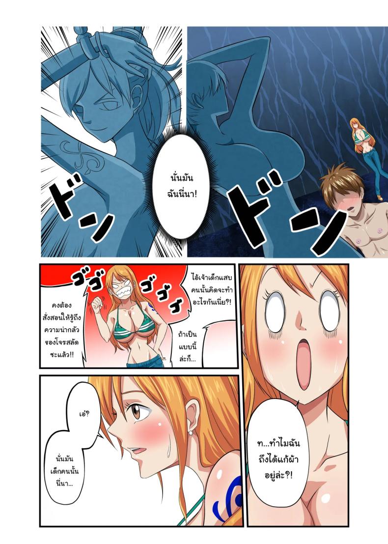 นามิสำรวจเกาะร้าง [Q Doujin] Dorobouneko no Douzou no Mae de In Front Of The Thieving Cat’s Bronze Statue (One Piece) – นามิสำรวจเกาะร้าง [Q Doujin] Dorobouneko no Douzou no Mae de In Front Of The Thieving Cat’s Bronze Statue (One Piece) หน้า 4