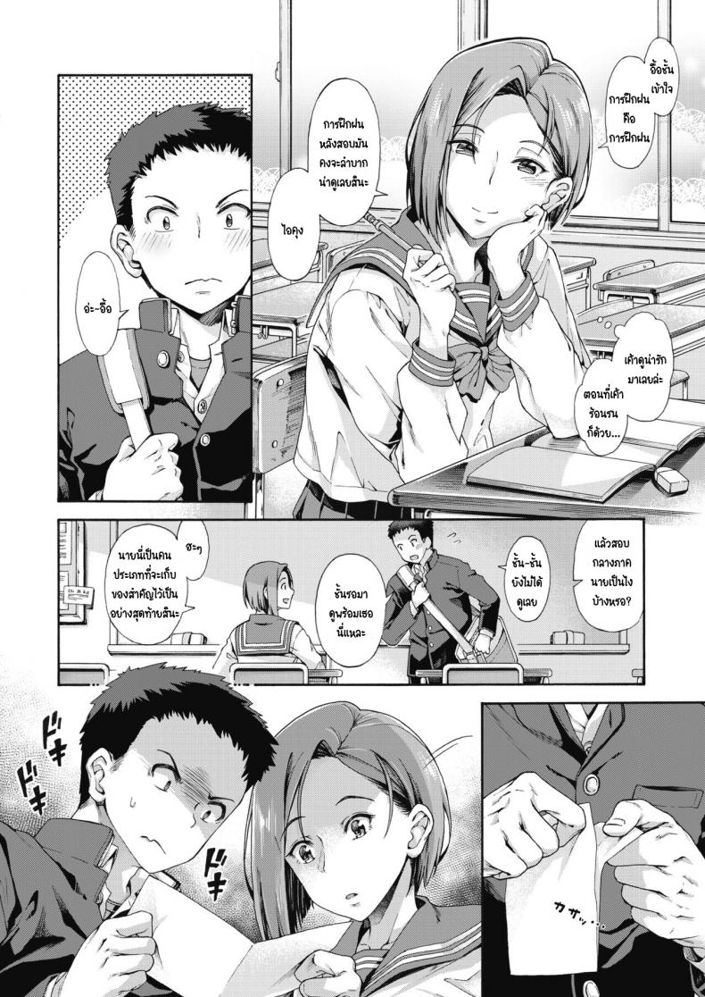 รางวัลนี้เพื่อนาย [Kasetsu makoto] Shishunki no Ritomasu – รางวัลนี้เพื่อนาย [Kasetsu makoto] Shishunki no Ritomasu หน้า 1