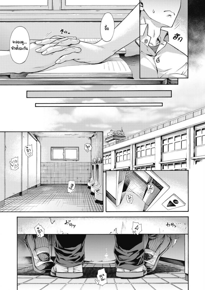 รางวัลนี้เพื่อนาย [Kasetsu makoto] Shishunki no Ritomasu – รางวัลนี้เพื่อนาย [Kasetsu makoto] Shishunki no Ritomasu หน้า 6