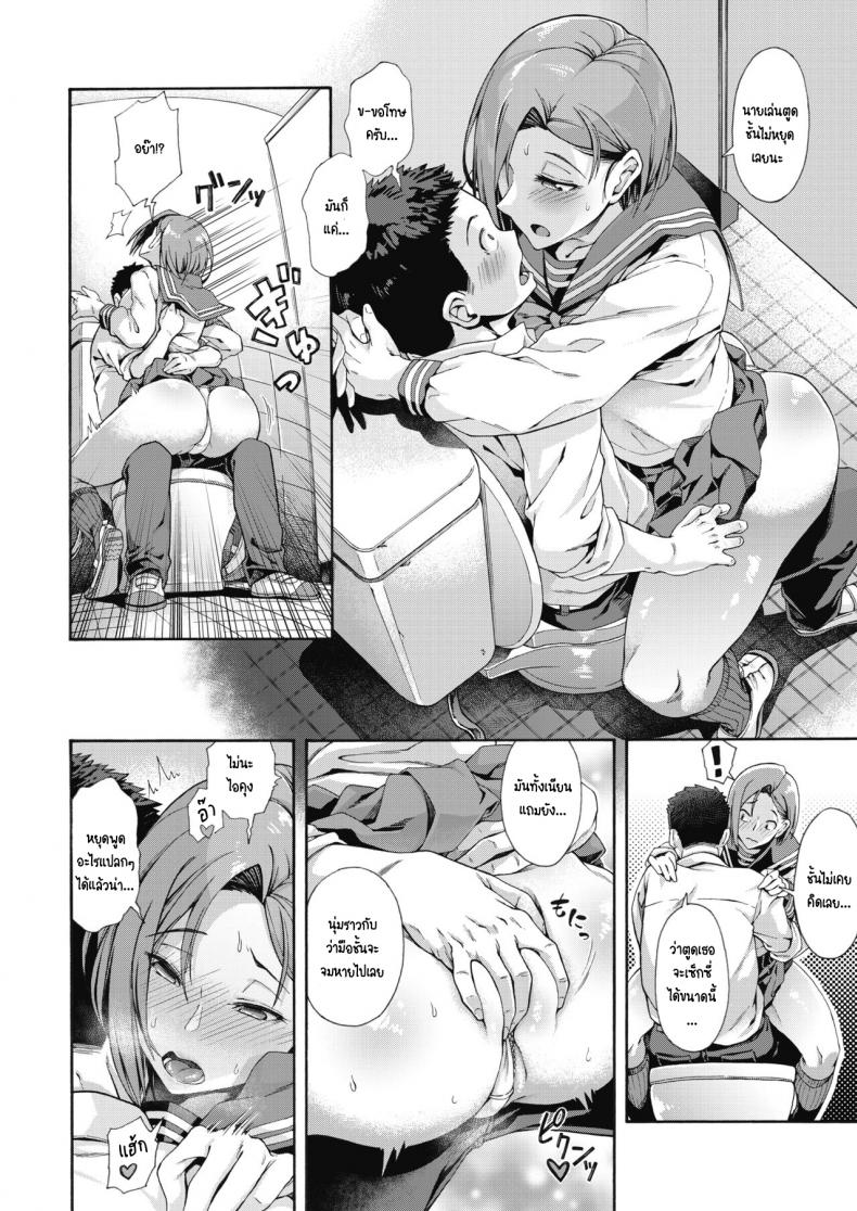 รางวัลนี้เพื่อนาย [Kasetsu makoto] Shishunki no Ritomasu – รางวัลนี้เพื่อนาย [Kasetsu makoto] Shishunki no Ritomasu หน้า 9