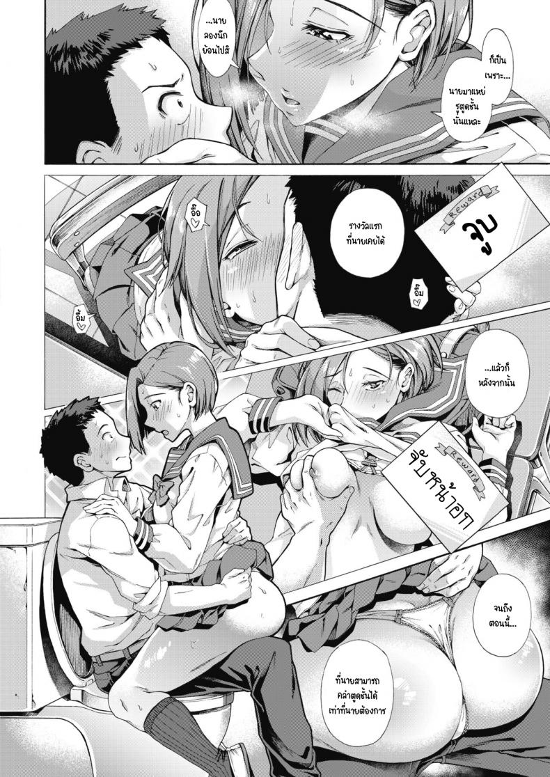 รางวัลนี้เพื่อนาย [Kasetsu makoto] Shishunki no Ritomasu – รางวัลนี้เพื่อนาย [Kasetsu makoto] Shishunki no Ritomasu หน้า 11