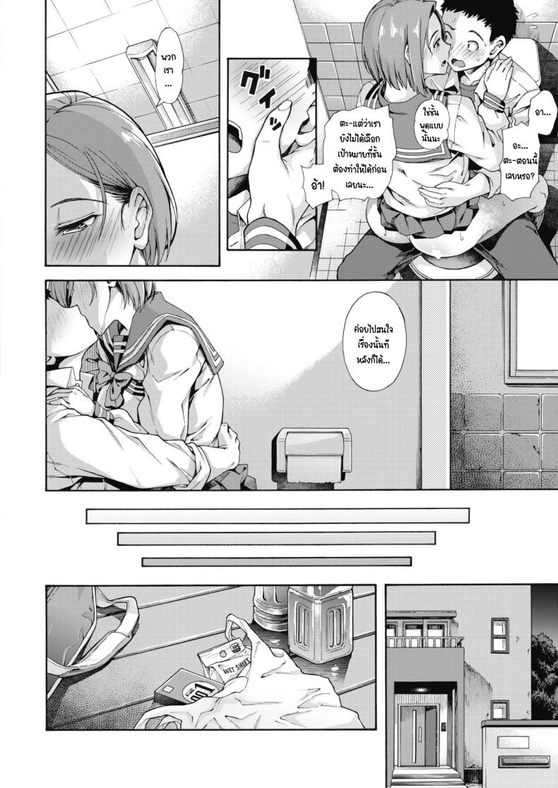 รางวัลนี้เพื่อนาย [Kasetsu makoto] Shishunki no Ritomasu – รางวัลนี้เพื่อนาย [Kasetsu makoto] Shishunki no Ritomasu หน้า 17