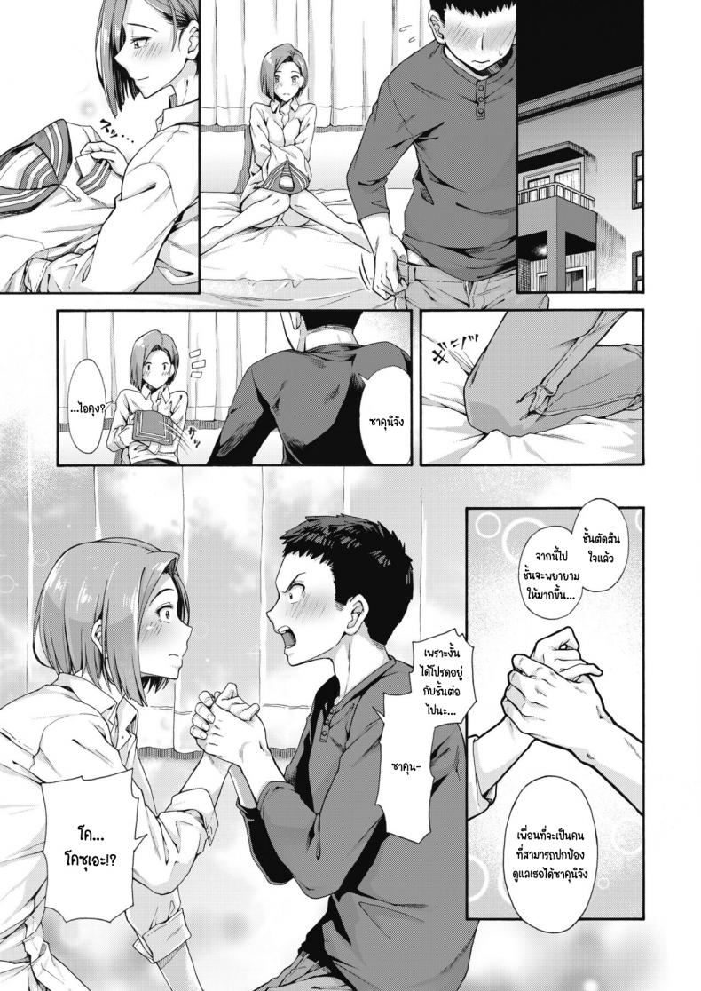 รางวัลนี้เพื่อนาย [Kasetsu makoto] Shishunki no Ritomasu – รางวัลนี้เพื่อนาย [Kasetsu makoto] Shishunki no Ritomasu หน้า 28