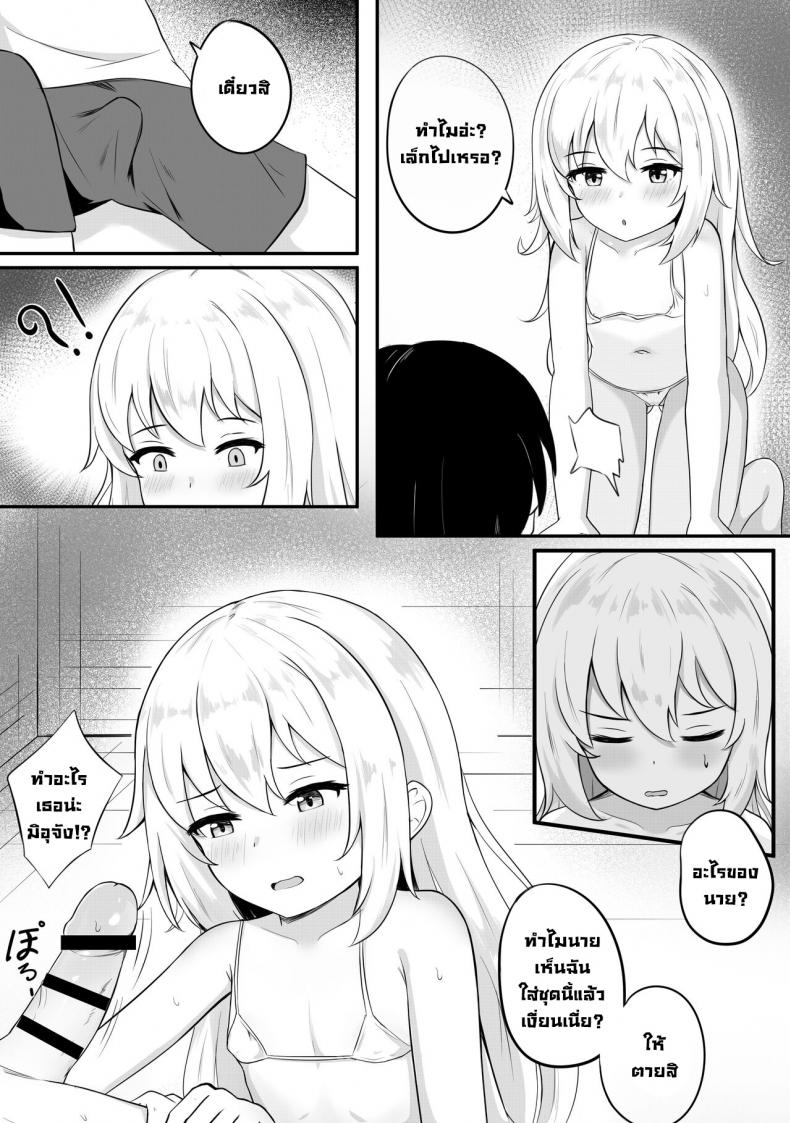 ชุดไหนดี [Myuchiron] Mondai no Aru Ofuku – ชุดไหนดี [Myuchiron] Mondai no Aru Ofuku หน้า 3