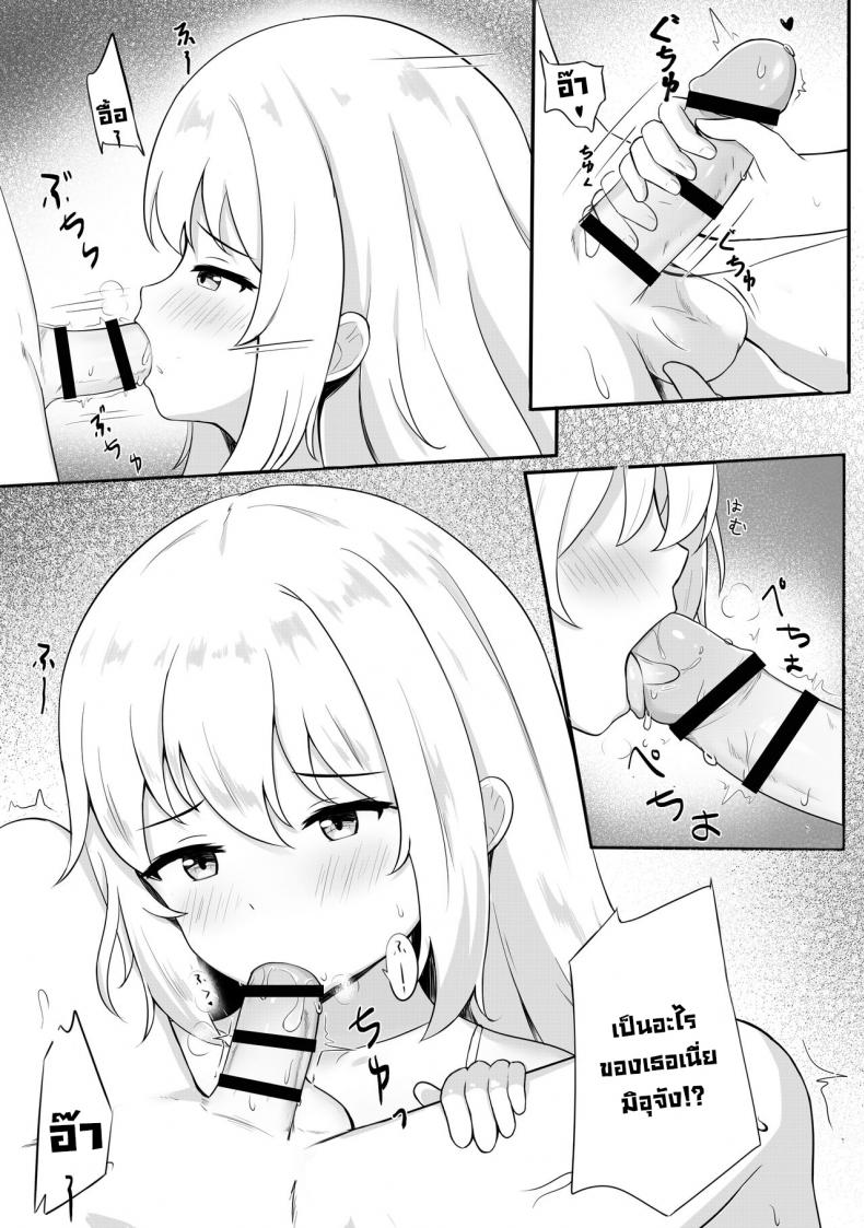 ชุดไหนดี [Myuchiron] Mondai no Aru Ofuku – ชุดไหนดี [Myuchiron] Mondai no Aru Ofuku หน้า 4