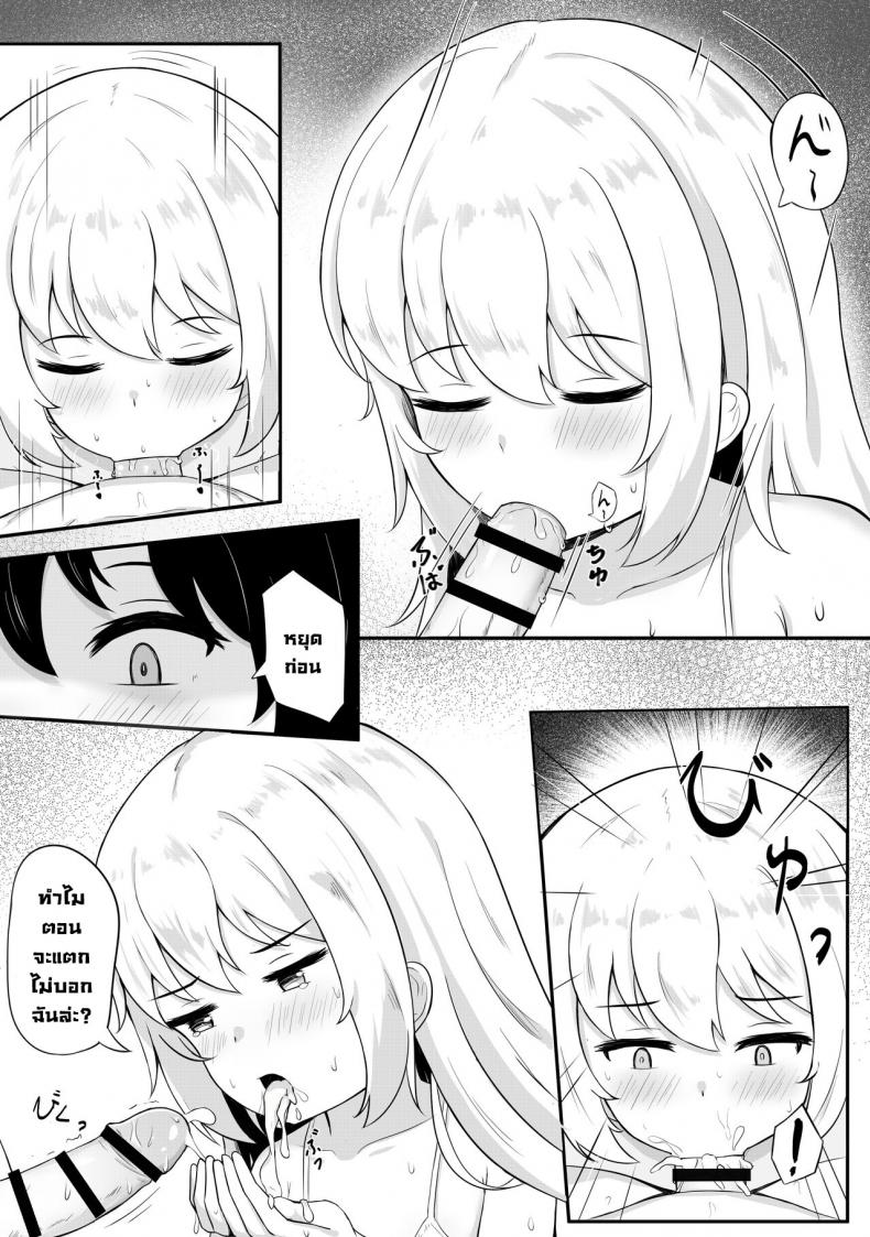 ชุดไหนดี [Myuchiron] Mondai no Aru Ofuku – ชุดไหนดี [Myuchiron] Mondai no Aru Ofuku หน้า 5