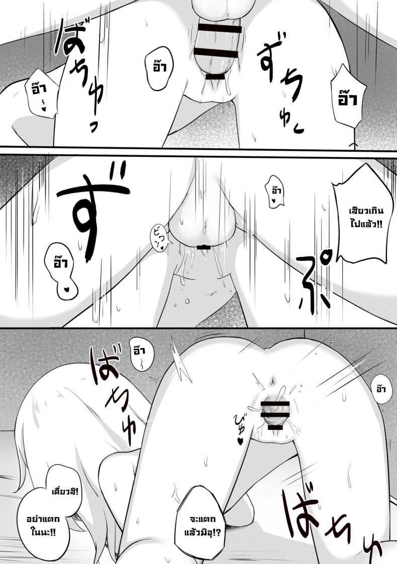 ชุดไหนดี [Myuchiron] Mondai no Aru Ofuku – ชุดไหนดี [Myuchiron] Mondai no Aru Ofuku หน้า 8