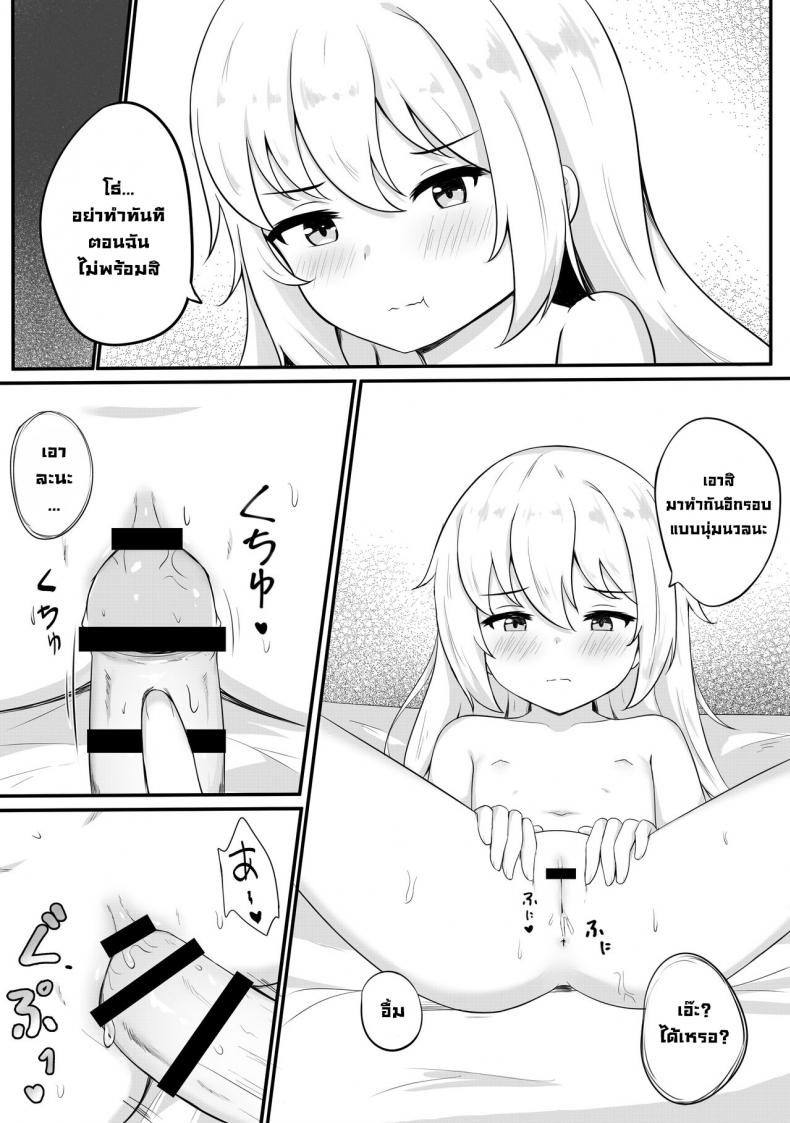 ชุดไหนดี [Myuchiron] Mondai no Aru Ofuku – ชุดไหนดี [Myuchiron] Mondai no Aru Ofuku หน้า 10
