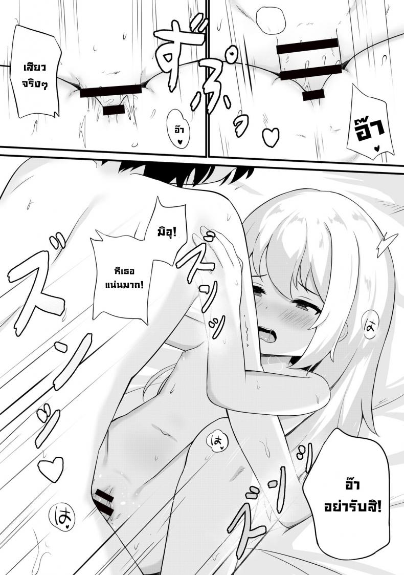 ชุดไหนดี [Myuchiron] Mondai no Aru Ofuku – ชุดไหนดี [Myuchiron] Mondai no Aru Ofuku หน้า 12