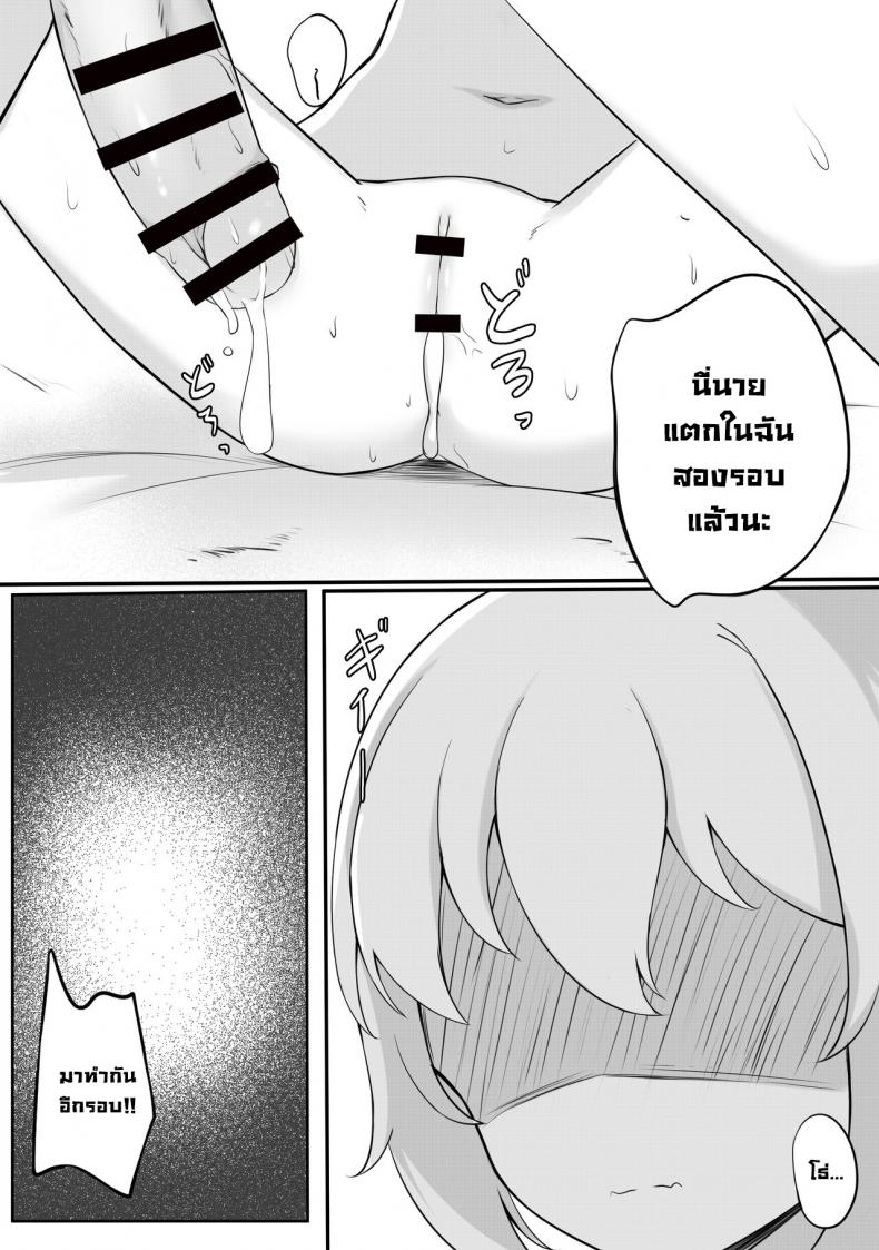 ชุดไหนดี [Myuchiron] Mondai no Aru Ofuku – ชุดไหนดี [Myuchiron] Mondai no Aru Ofuku หน้า 14