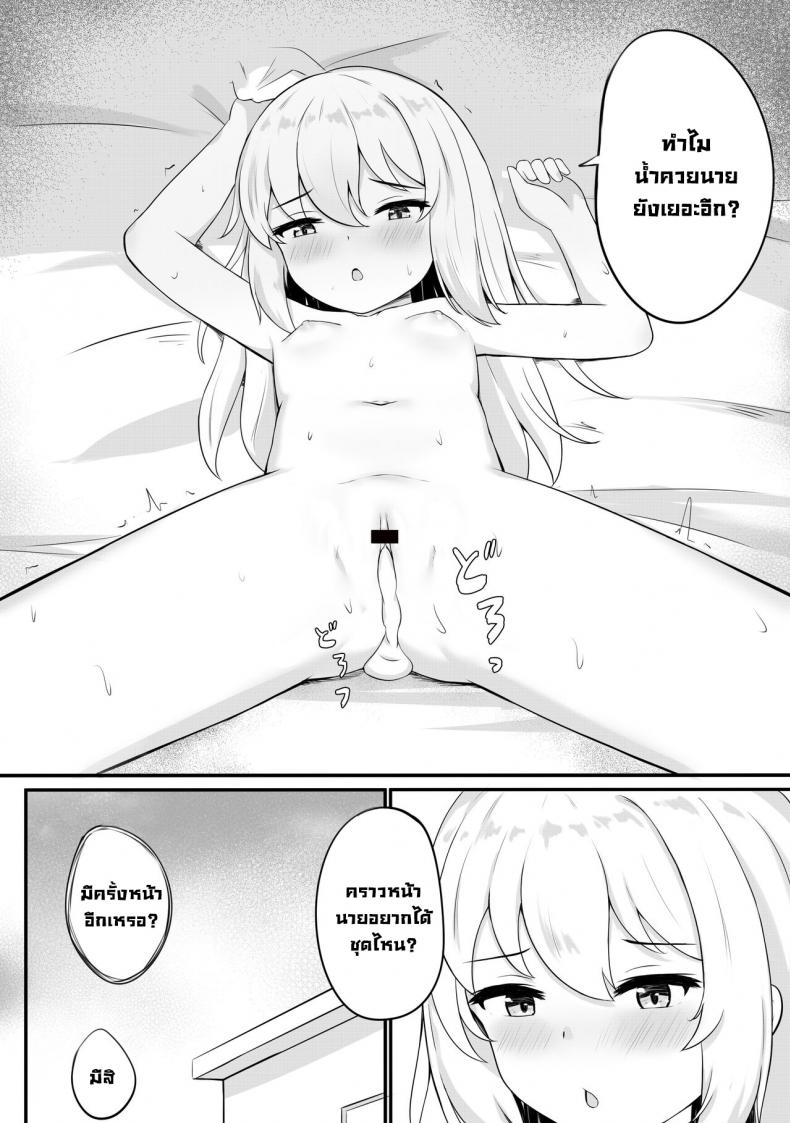 ชุดไหนดี [Myuchiron] Mondai no Aru Ofuku – ชุดไหนดี [Myuchiron] Mondai no Aru Ofuku หน้า 19