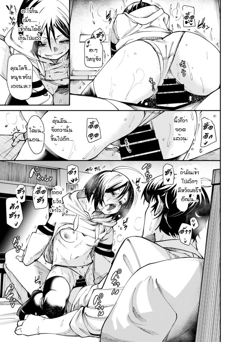 ลองเทคนิคผู้ใหญ่ [Fu-Ta] Mazu ha otameshi – ลองเทคนิคผู้ใหญ่ [Fu-Ta] Mazu ha otameshi หน้า 19