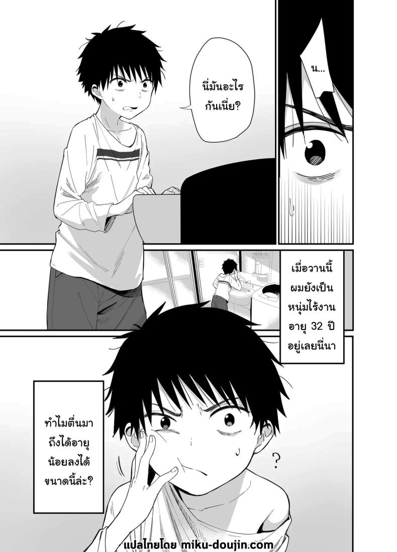 ถ้าได้เจอกันอีกนะ [Mameroku] Kokoro wa Otona Versed Heart – ถ้าได้เจอกันอีกนะ [Mameroku] Kokoro wa Otona Versed Heart หน้า 2