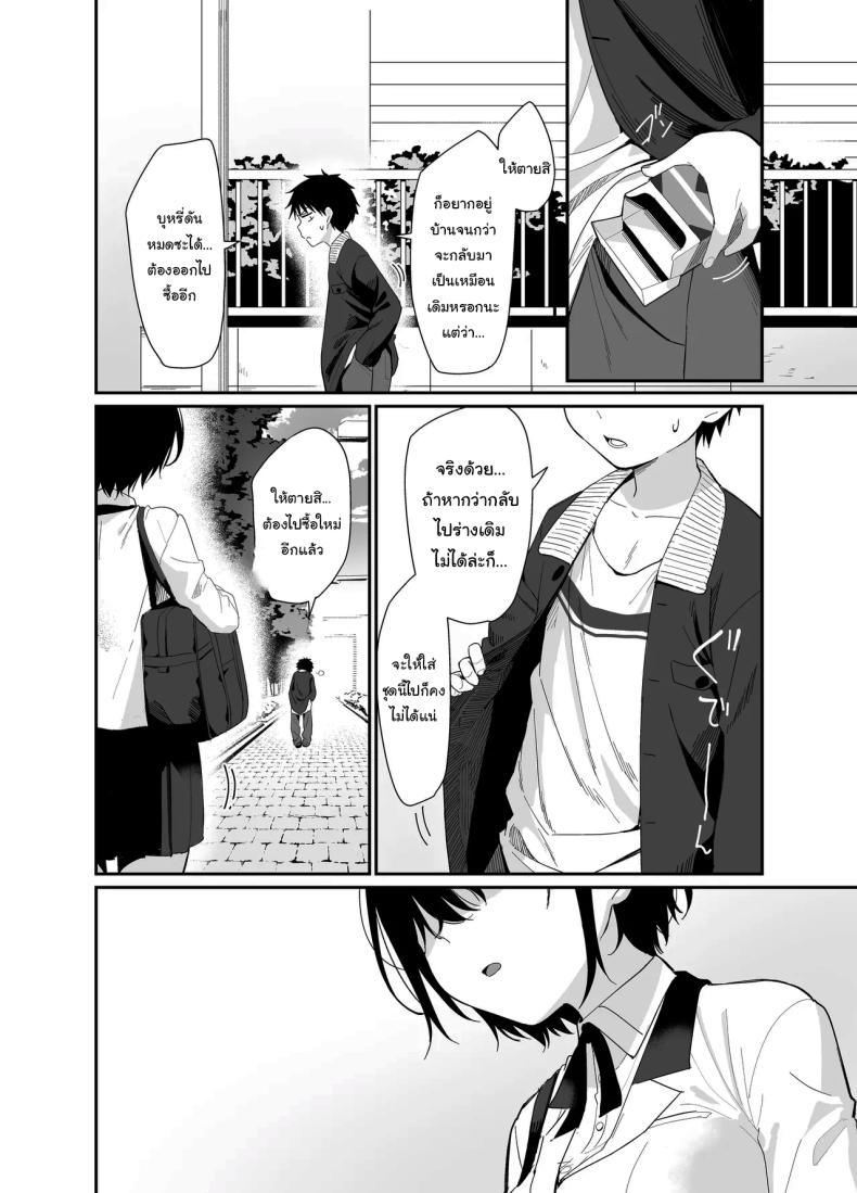 ถ้าได้เจอกันอีกนะ [Mameroku] Kokoro wa Otona Versed Heart – ถ้าได้เจอกันอีกนะ [Mameroku] Kokoro wa Otona Versed Heart หน้า 3