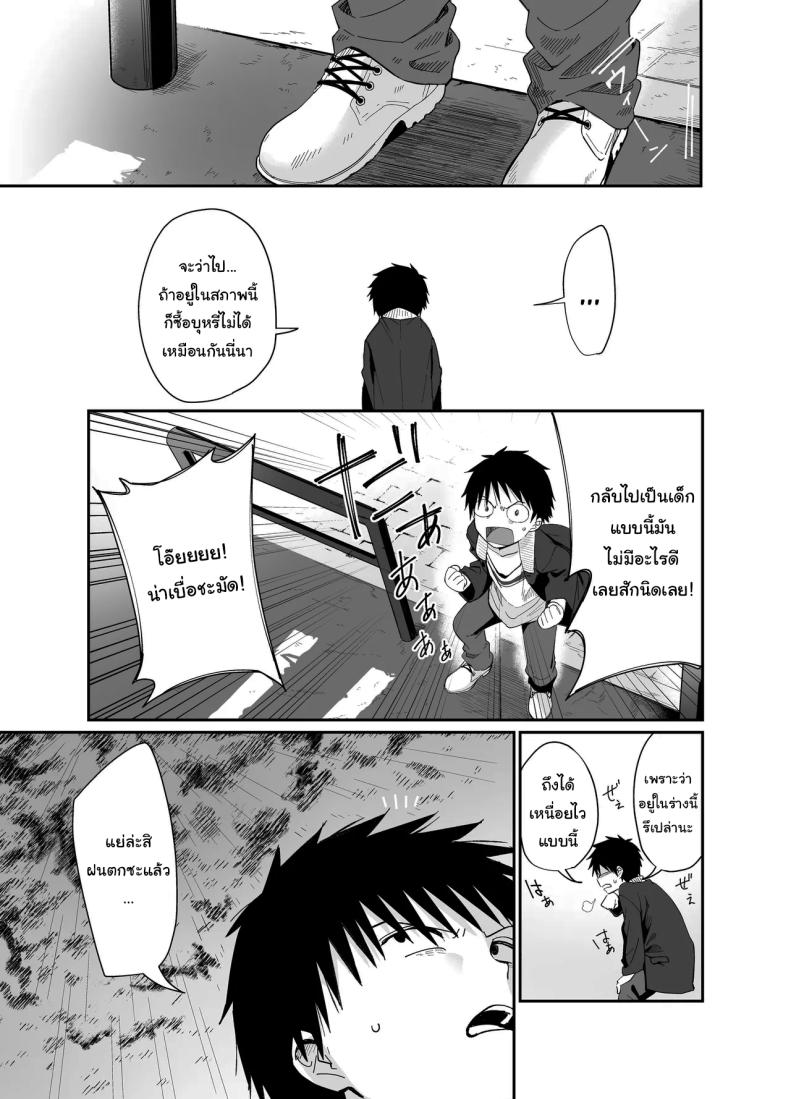 ถ้าได้เจอกันอีกนะ [Mameroku] Kokoro wa Otona Versed Heart – ถ้าได้เจอกันอีกนะ [Mameroku] Kokoro wa Otona Versed Heart หน้า 4