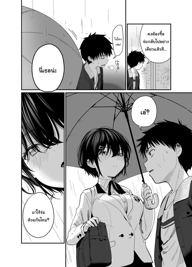 ถ้าได้เจอกันอีกนะ [Mameroku] Kokoro wa Otona Versed Heart – ถ้าได้เจอกันอีกนะ [Mameroku] Kokoro wa Otona Versed Heart หน้า 5