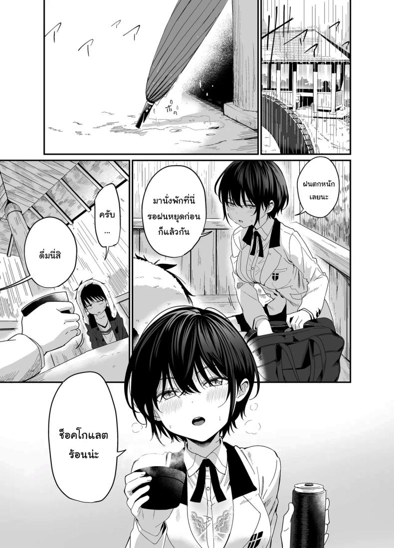 ถ้าได้เจอกันอีกนะ [Mameroku] Kokoro wa Otona Versed Heart – ถ้าได้เจอกันอีกนะ [Mameroku] Kokoro wa Otona Versed Heart หน้า 6