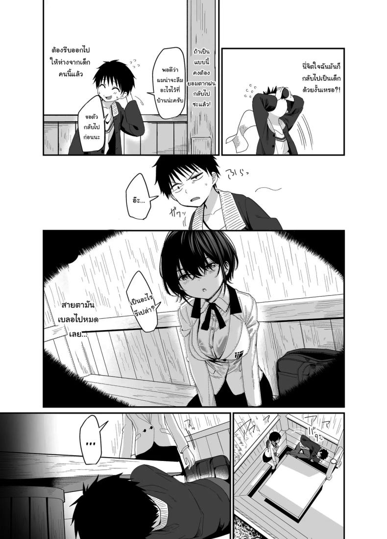 ถ้าได้เจอกันอีกนะ [Mameroku] Kokoro wa Otona Versed Heart – ถ้าได้เจอกันอีกนะ [Mameroku] Kokoro wa Otona Versed Heart หน้า 8