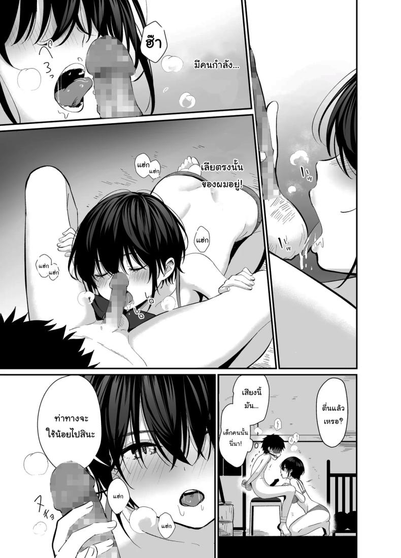 ถ้าได้เจอกันอีกนะ [Mameroku] Kokoro wa Otona Versed Heart – ถ้าได้เจอกันอีกนะ [Mameroku] Kokoro wa Otona Versed Heart หน้า 10