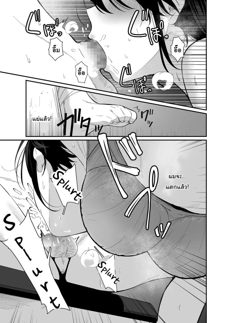 ถ้าได้เจอกันอีกนะ [Mameroku] Kokoro wa Otona Versed Heart – ถ้าได้เจอกันอีกนะ [Mameroku] Kokoro wa Otona Versed Heart หน้า 12