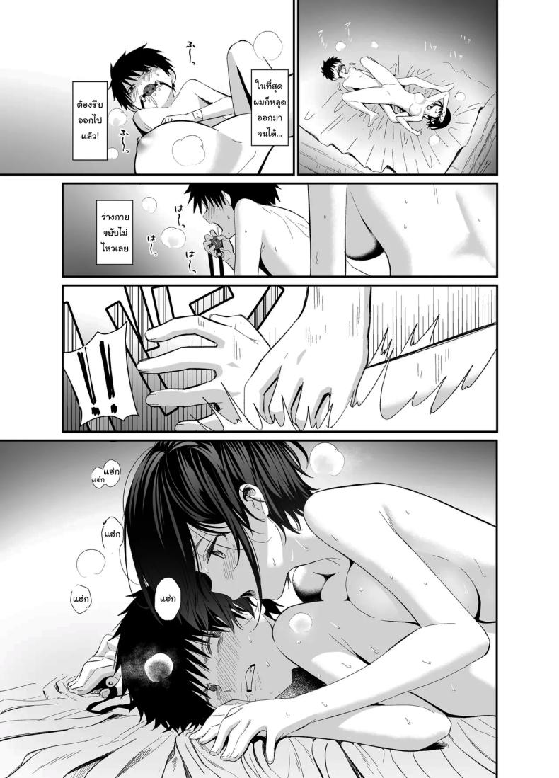 ถ้าได้เจอกันอีกนะ [Mameroku] Kokoro wa Otona Versed Heart – ถ้าได้เจอกันอีกนะ [Mameroku] Kokoro wa Otona Versed Heart หน้า 20