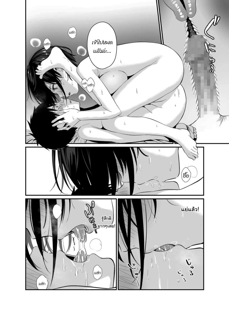 ถ้าได้เจอกันอีกนะ [Mameroku] Kokoro wa Otona Versed Heart – ถ้าได้เจอกันอีกนะ [Mameroku] Kokoro wa Otona Versed Heart หน้า 23