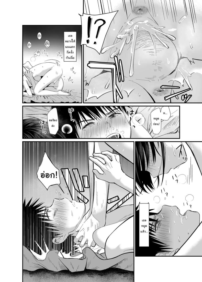 ถ้าได้เจอกันอีกนะ [Mameroku] Kokoro wa Otona Versed Heart – ถ้าได้เจอกันอีกนะ [Mameroku] Kokoro wa Otona Versed Heart หน้า 25
