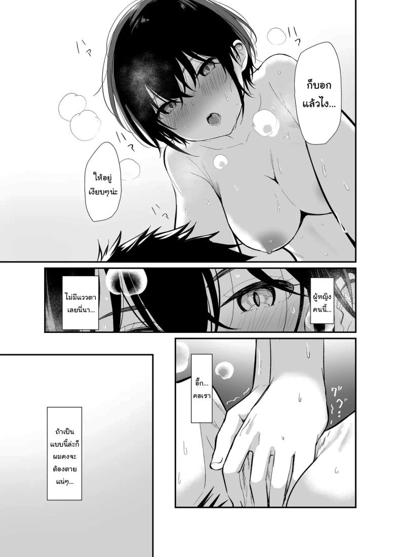 ถ้าได้เจอกันอีกนะ [Mameroku] Kokoro wa Otona Versed Heart – ถ้าได้เจอกันอีกนะ [Mameroku] Kokoro wa Otona Versed Heart หน้า 26