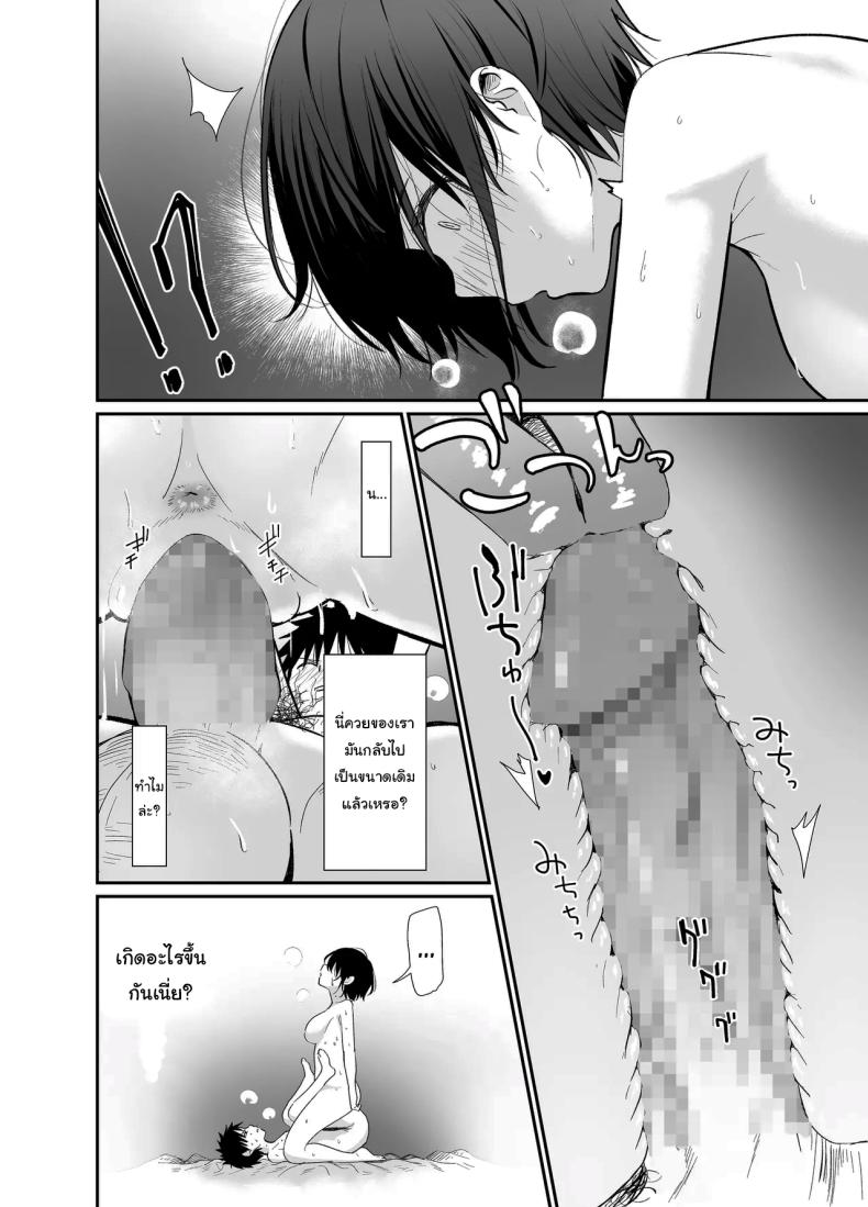 ถ้าได้เจอกันอีกนะ [Mameroku] Kokoro wa Otona Versed Heart – ถ้าได้เจอกันอีกนะ [Mameroku] Kokoro wa Otona Versed Heart หน้า 27