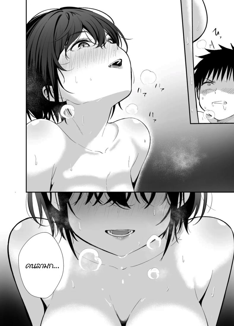 ถ้าได้เจอกันอีกนะ [Mameroku] Kokoro wa Otona Versed Heart – ถ้าได้เจอกันอีกนะ [Mameroku] Kokoro wa Otona Versed Heart หน้า 29