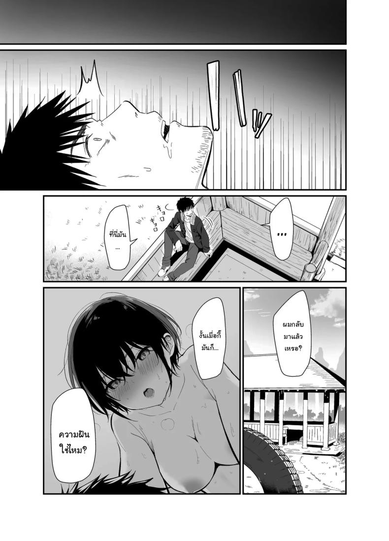 ถ้าได้เจอกันอีกนะ [Mameroku] Kokoro wa Otona Versed Heart – ถ้าได้เจอกันอีกนะ [Mameroku] Kokoro wa Otona Versed Heart หน้า 34