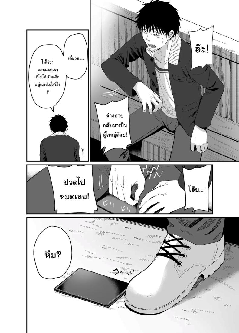 ถ้าได้เจอกันอีกนะ [Mameroku] Kokoro wa Otona Versed Heart – ถ้าได้เจอกันอีกนะ [Mameroku] Kokoro wa Otona Versed Heart หน้า 35