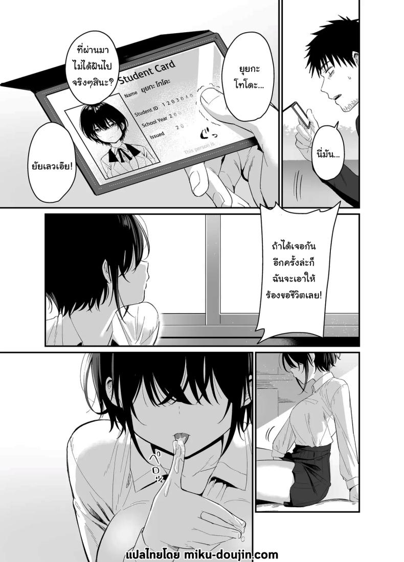 ถ้าได้เจอกันอีกนะ [Mameroku] Kokoro wa Otona Versed Heart – ถ้าได้เจอกันอีกนะ [Mameroku] Kokoro wa Otona Versed Heart หน้า 36