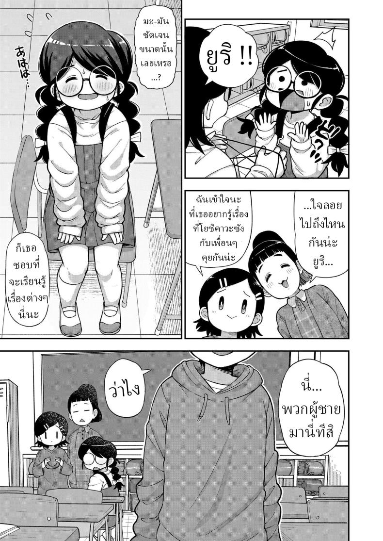 คนธรรมดา [Leonardo 16sei] Jimi na Yatsu to wa Iwanaide Don’t Call Me a Plain Jane – คนธรรมดา [Leonardo 16sei] Jimi na Yatsu to wa Iwanaide Don’t Call Me a Plain Jane หน้า 3