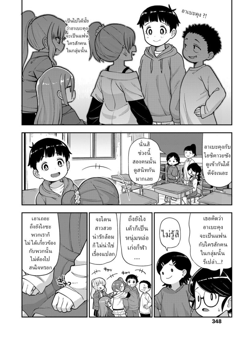 คนธรรมดา [Leonardo 16sei] Jimi na Yatsu to wa Iwanaide Don’t Call Me a Plain Jane – คนธรรมดา [Leonardo 16sei] Jimi na Yatsu to wa Iwanaide Don’t Call Me a Plain Jane หน้า 4