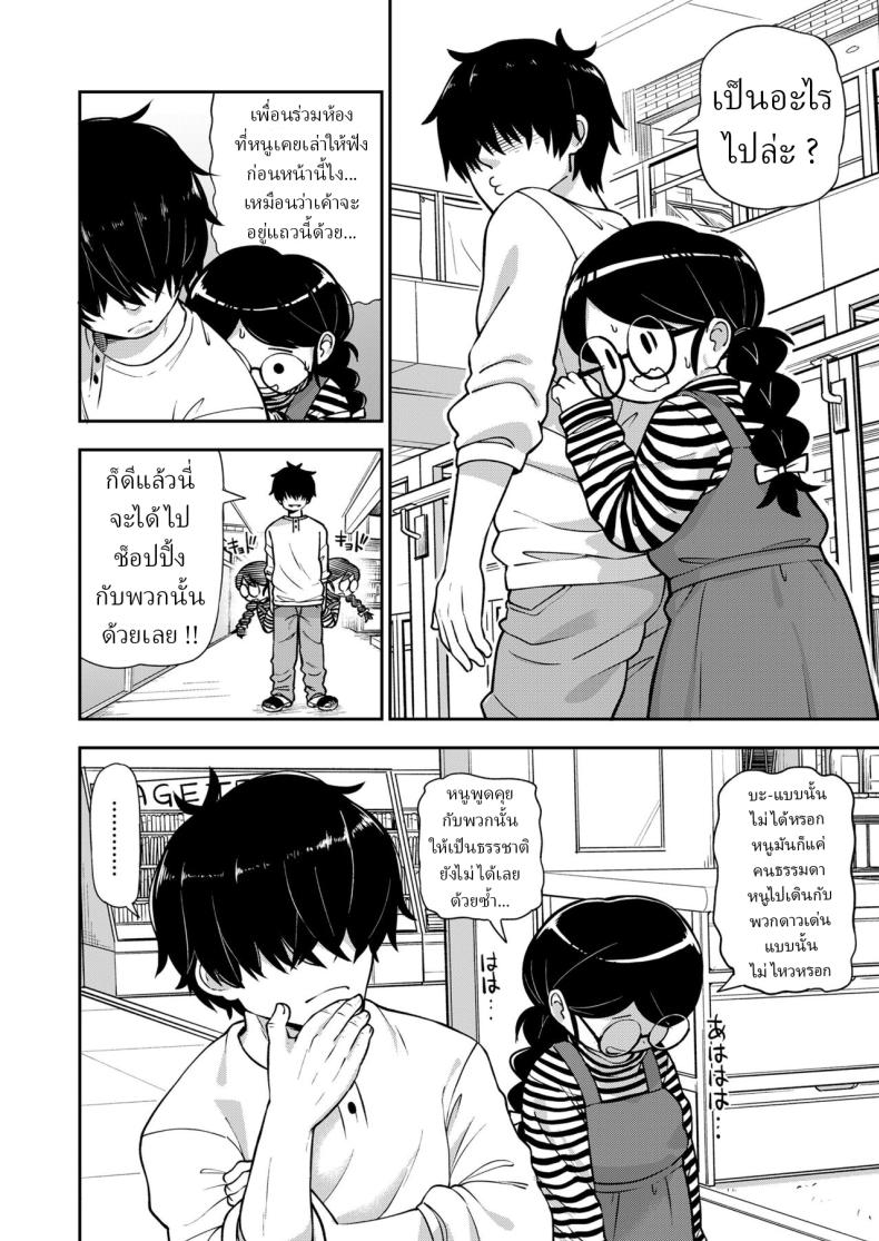 คนธรรมดา [Leonardo 16sei] Jimi na Yatsu to wa Iwanaide Don’t Call Me a Plain Jane – คนธรรมดา [Leonardo 16sei] Jimi na Yatsu to wa Iwanaide Don’t Call Me a Plain Jane หน้า 8