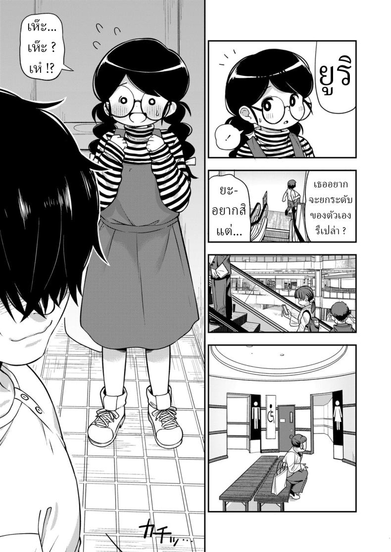 คนธรรมดา [Leonardo 16sei] Jimi na Yatsu to wa Iwanaide Don’t Call Me a Plain Jane – คนธรรมดา [Leonardo 16sei] Jimi na Yatsu to wa Iwanaide Don’t Call Me a Plain Jane หน้า 9