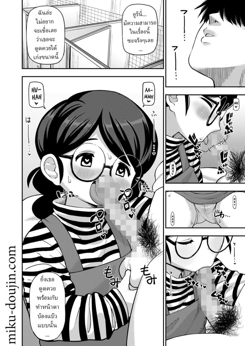 คนธรรมดา [Leonardo 16sei] Jimi na Yatsu to wa Iwanaide Don’t Call Me a Plain Jane – คนธรรมดา [Leonardo 16sei] Jimi na Yatsu to wa Iwanaide Don’t Call Me a Plain Jane หน้า 14