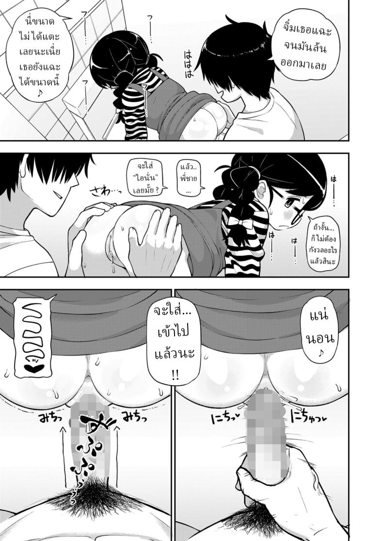 คนธรรมดา [Leonardo 16sei] Jimi na Yatsu to wa Iwanaide Don’t Call Me a Plain Jane – คนธรรมดา [Leonardo 16sei] Jimi na Yatsu to wa Iwanaide Don’t Call Me a Plain Jane หน้า 17