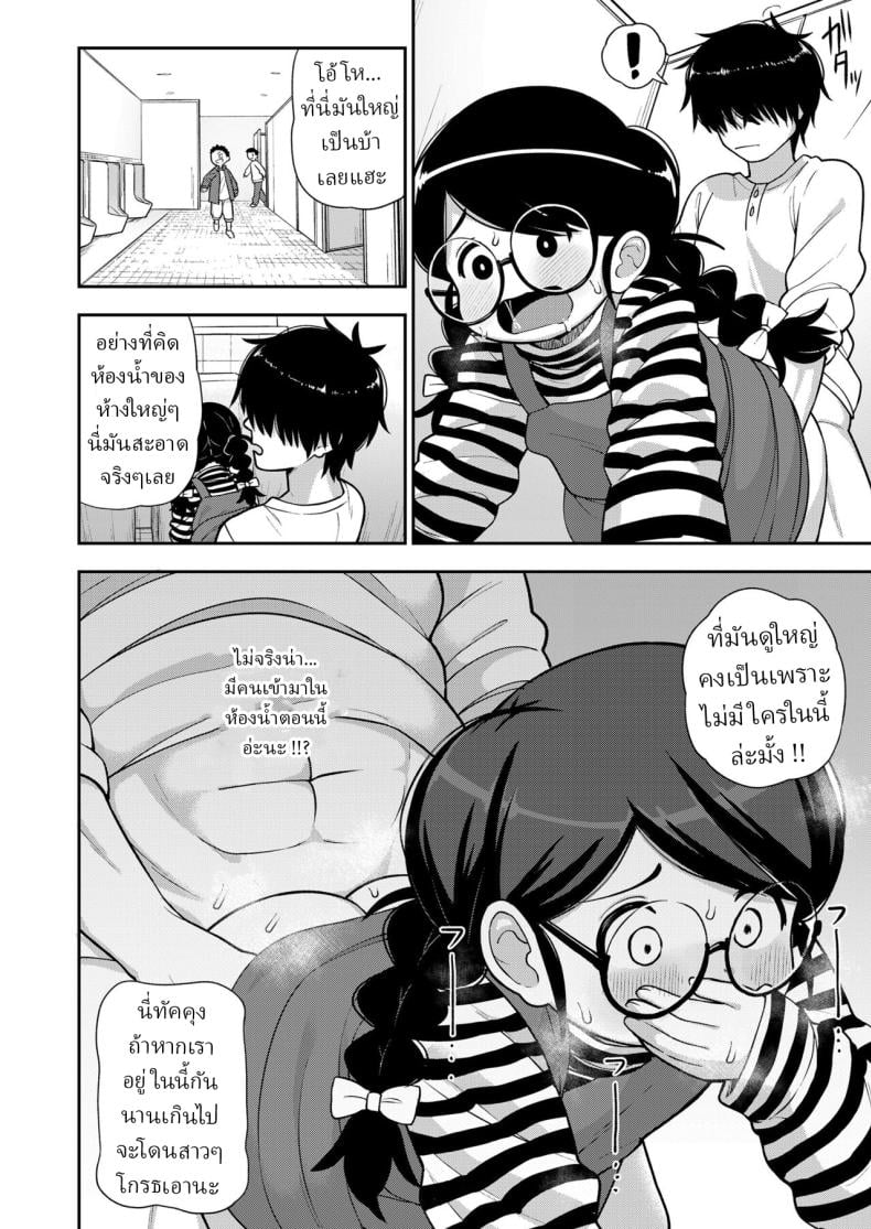 คนธรรมดา [Leonardo 16sei] Jimi na Yatsu to wa Iwanaide Don’t Call Me a Plain Jane – คนธรรมดา [Leonardo 16sei] Jimi na Yatsu to wa Iwanaide Don’t Call Me a Plain Jane หน้า 18