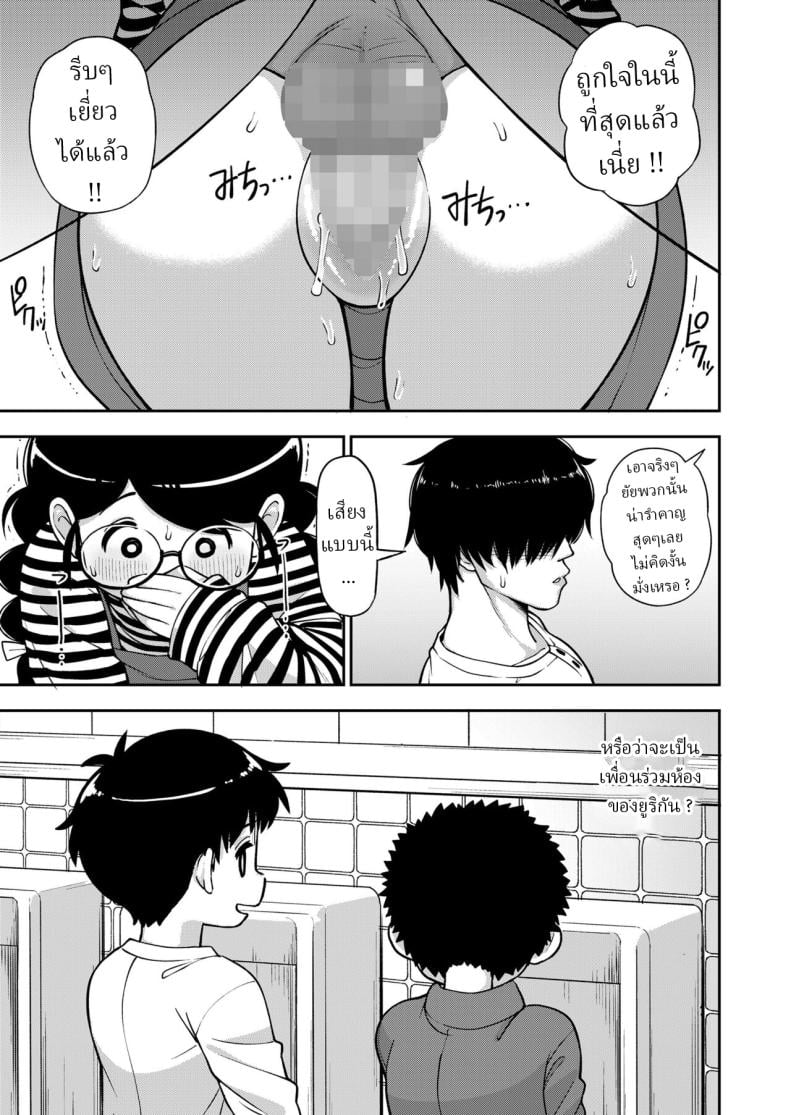 คนธรรมดา [Leonardo 16sei] Jimi na Yatsu to wa Iwanaide Don’t Call Me a Plain Jane – คนธรรมดา [Leonardo 16sei] Jimi na Yatsu to wa Iwanaide Don’t Call Me a Plain Jane หน้า 19