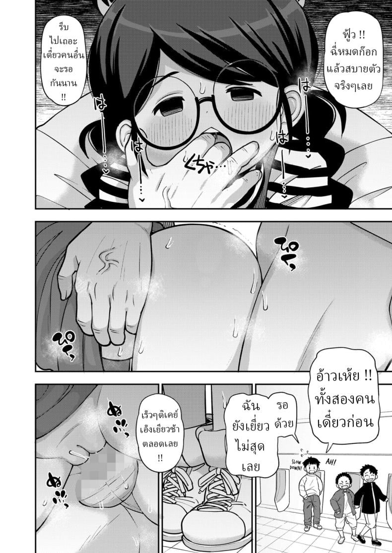 คนธรรมดา [Leonardo 16sei] Jimi na Yatsu to wa Iwanaide Don’t Call Me a Plain Jane – คนธรรมดา [Leonardo 16sei] Jimi na Yatsu to wa Iwanaide Don’t Call Me a Plain Jane หน้า 21
