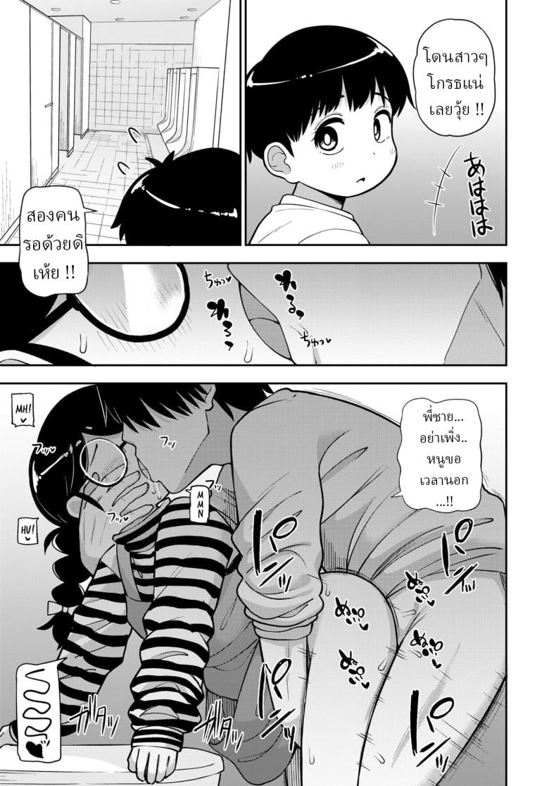 คนธรรมดา [Leonardo 16sei] Jimi na Yatsu to wa Iwanaide Don’t Call Me a Plain Jane – คนธรรมดา [Leonardo 16sei] Jimi na Yatsu to wa Iwanaide Don’t Call Me a Plain Jane หน้า 22